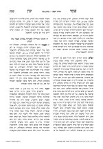 אוצר החכמה_שמו ינון - רביב, ינון חיים בן אברהם דוד_369.jpg