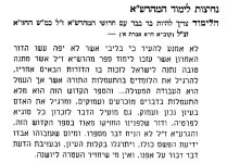 אור לציון 3.jpg