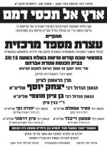 הספד.jpg