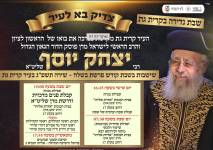 צילום מסך 2023-02-03 ב-0.44.51.png