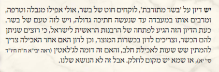 בשר מתורבת-השיעור השבועי 378.PNG