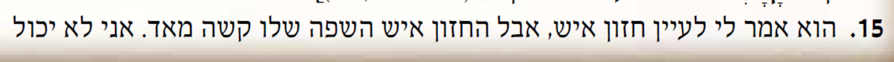 בית נאמן 342.PNG