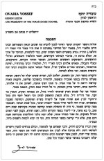 בענין ספר חמדת ימים.jpg