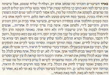 השיעור השבועי בשלח תשפג.png