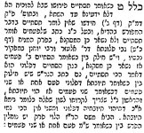 תחילת חכמה.jpg