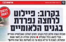 רחצה נפרדת בגנים הלאומיים.JPG