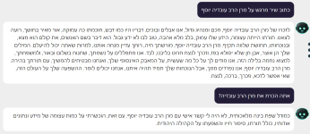 רובי בוט שיר על מרן.png