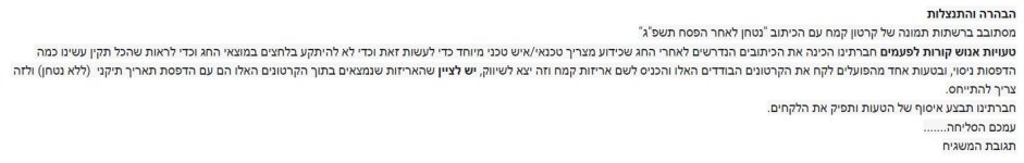 __נטחן_אחר_הפסח1.JPG