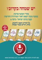כל מצהלות.jpg
