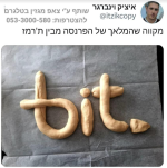 חלת מפתח סגולה לפרנסה.png