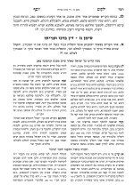 ילקוט יוסף - ב - סימן מו עד קט 244.jpg