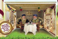 סוכה.jpg