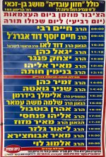 בן זכאי.jpeg