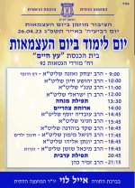 רישון לציון.jpg