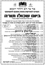 יום העצמאות בחידא.jpeg