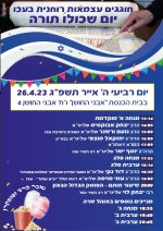 עכן.jpeg