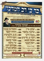 בני ברק.jpeg