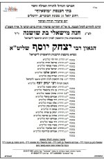 חנה.jpg