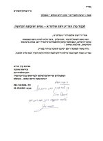 יום העצמאות.jpg