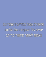 אנג'ל 1.png