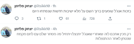 אנג'ל 4.png