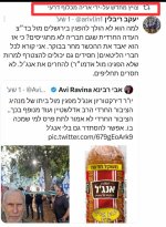 גם הרב אריה דרעי מצטרף.jpeg