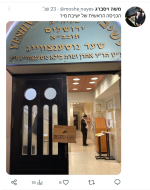 בישיבת מיר.png