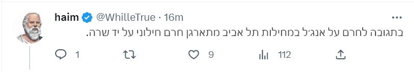 _חרם_על_יד_שרה.jpg