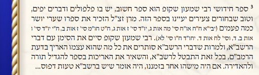 השיעור השבועי וירא תשפג.png
