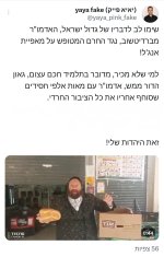 _איבד_את_זה_לגמרי.jpeg