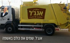 _אנגל9.jpg