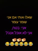 _בטח_לא_אוכל_אנגל.jpg