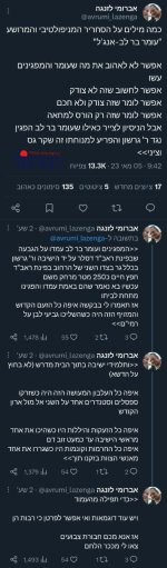 _כמובן_שתמיד_יש_צדיק_שחייב_להיות_שונה_מכולם.jpeg