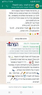 _משה_אבוטבול_על_אנגל.jpg