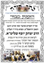 מכהן.jpeg