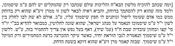 יש להם על מה שיסמוכו.png