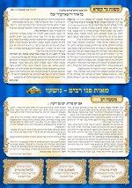 עלון מפיק מרגליות גליון 1643.jpg