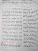 הזכרת ספר פתח הבית בילקוט טהרה2.jpg