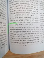הזכרת ספר פתח הבית בילקוט טהרה.jpg
