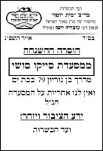 פרסום-על-הסרת-כשרות_page-0001-2.jpg
