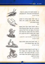 דוגמא 2 הלכות.JPG