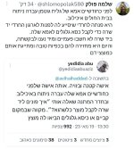 _סיפור_על_גלית_גוטמן.jpeg