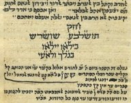 קולופון לתכלאל.jpg