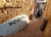 ציון תנא קמא.png