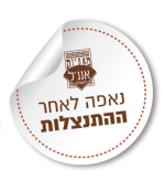 נאפה לאחר ההתנצלות.png