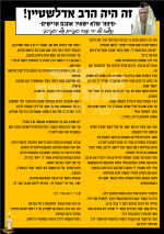 חובת קריאה- זה היה הרב גרשון.png