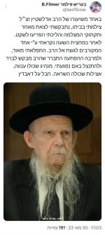 _ההתנצלות.jpg