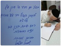 הקדשה מהרב שמואל בצלאל לרב דוד אברהם.jpg