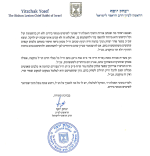 בדין תוכי המשך.PNG