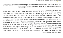 בדין תוכי.PNG